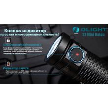 Olight Светодиодный EDC фонарь Olight S1 Mini HCRI (450 люмен)