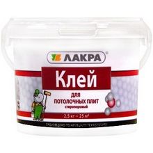 Лакра 2.5 кг