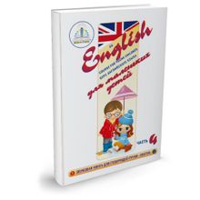 Интерактивное пособие ЗНАТОК ZP40031 Курс английского языка для маленьких детей ч.4