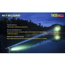 NiteCore Фонарь дальнобойный, аккумуляторный NiteCore TM38