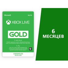 Карта оплаты Xbox LIVE: GOLD на 6 месяцев [Цифровая версия]