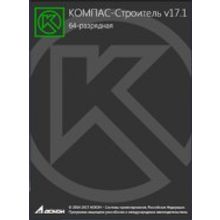 КОМПАС-Строитель v17, система автоматизированного проектирования для строительства, сетевая версия, лицензия