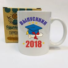 Кружка Выпускник 2018, в коробке