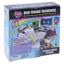 Набор BIG BANG SCIENCE 1CSC20003294 Чудеса света и тени