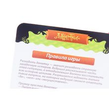 Настольная игра MAGELLAN MAG00279 Данетки. Всякая всячина зеленый