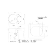 Ewigstein Мойка кухонная Rund 45F антрацит