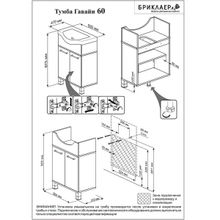 Бриклаер Мебель для ванной Гавайи 60