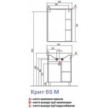 Тумба Акватон Крит 65 М венге