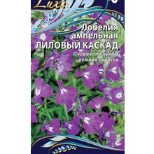 Лобелия  ампельная  Лиловый каскад  0,05 гр