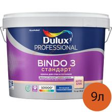 DULUX Bindo 3 Стандарт база BW белая краска для стен и потолков (9л)   DULUX Bindo 3 Стандарт base BW краска для стен и потолков глубукоматовая (9л)