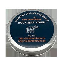 Воск для кожи Colourlock Elephant Lederfett 60 мл