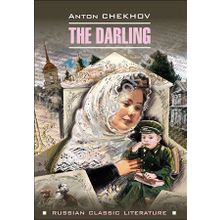The Darling. Душечка:  Сборник рассказов. Чехов А.П. (Английский)