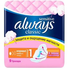 Always Classic Normal Sensitive 9 прокладок в пачке