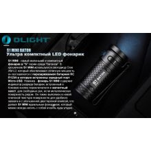 Olight Светодиодный EDC фонарь Olight S1 Mini HCRI (450 люмен)