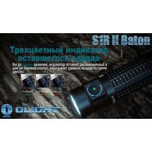 Olight Светодиодный аккумуляторный фонарик Olight S1R II Baton