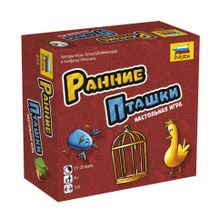 Ранние пташки (8719)