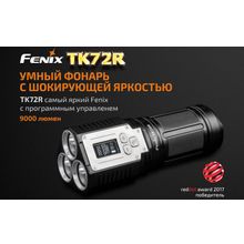 Fenix Поисково-спасательный, аккумуляторный фонарь — Fenix TK72R