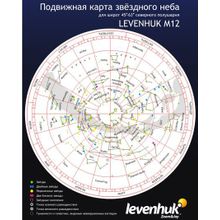 (RU) Карта звездного неба Levenhuk M12 подвижная, малая