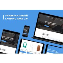 Иннова: Универсальный Landing Page 2.0