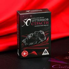 Игра в компактном формате  50 оттенков страсти