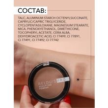 RELOUIS PRO Пудра-скульптор SCULPTING POWDER UNIVERSAL тон 01 универсальный