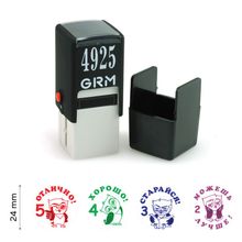 Комплект автоматических печатей для школы «Совушки», 4 печати,  д.24 мм,  GRM 4925, Тип-31