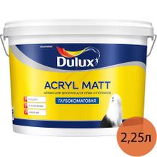 DULUX Акрил Мат база BC прозрачная краска в д для стен и потолков (2,25л)   DULUX Acryl Matt base BC под колеровку латексная для стен и потолков глубукоматовая (2,25л)