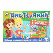 Настольная игра "Викторина.Я в беду не попаду"