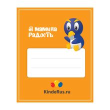 Kinderus Наклейка на шкафчик Kinder 21