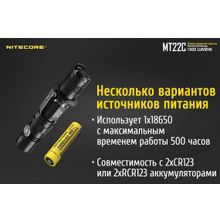 NiteCore Яркий фонарь NiteCore MT22C, c плавной регулировкой яркости