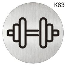 Информационная табличка «Спортзал, тренировочный зал» надпись на дверь пиктограмма K83