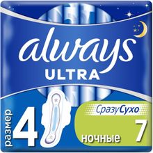 Always Ultra Night 7 прокладок в пачке