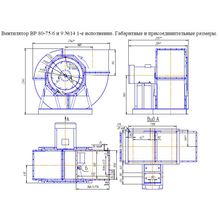 Радиальный вентилятор ВР 80-75 6(9) №14 Исп.1