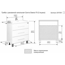 СанТа Мебель для ванной Омега 70 с ящиками