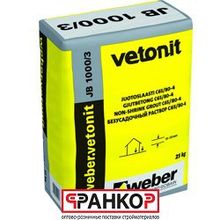 Безусадочный раствор Weber.Vetonit Джей Би 1000 3, 25 кг (49 шт. под)