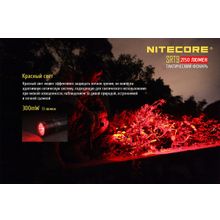 NiteCore Поисковый фонарь - NiteCore SRT9 с магнитным кольцом