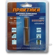 ПРАКТИКА Коронка алмазная по керамограниту  ф 10 мм блистер 035-035
