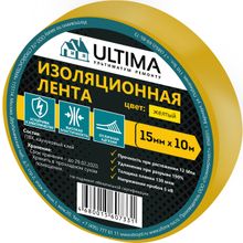 Ultima 15 мм*10 м желтая
