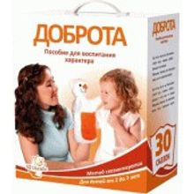 Умница Комплект "Доброта"