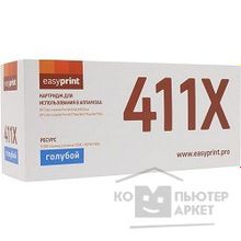 Easyprint CF411X Картридж LH-CF411X для HP CLJ Pro M452dn M452nw M477fdw M477fnw M477fdn 5000стр. голубой, с чипом