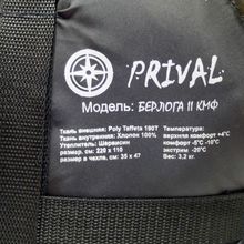 Спальный мешок Prival Берлога 2 КМФ (110см, капюшон, 450 гр. м2) (Левый)