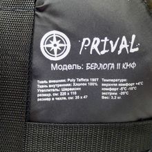 Спальный мешок Prival Берлога 2 КМФ (110см, капюшон, 450 гр. м2) (Левый)