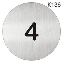 Информационная табличка «Номер кабинета 4» табличка на дверь, пиктограмма K136