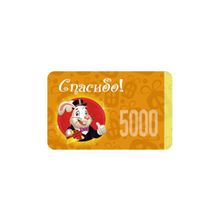 От Зайчика Подарочная карта "Спасибо" 5000 (25000)