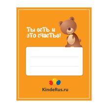 Kinderus Наклейка на шкафчик Kinder 33