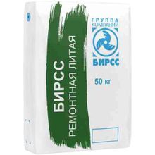Бирсс 59 Ц 50 кг