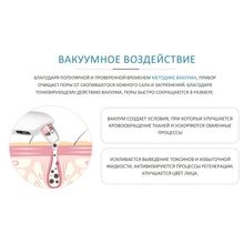 Аппарат для вакуумной чистки кожи лица Vacu Silky Skin Gezatone