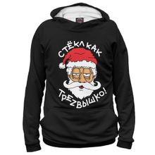 Худи Я-МАЙКА Стекл как трезвышко