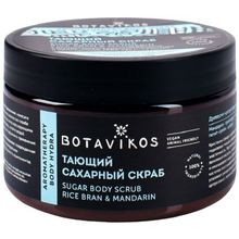 Botavikos Sugar Body Scrab Rice Brain & Mandarin 250 мл