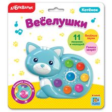 Игрушка АЗБУКВАРИК Веселушки Котёнок